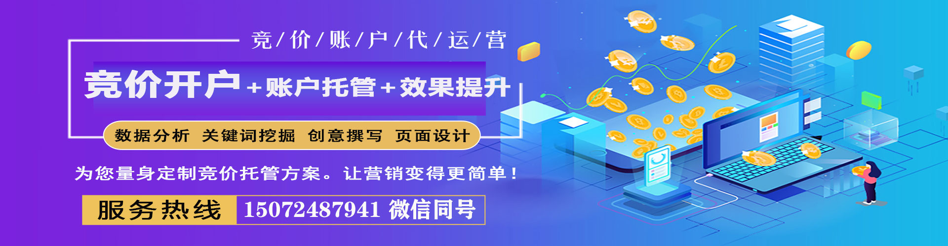 伊金霍洛旗sem广告